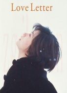 情書（1995）
