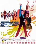 愛(ài)君如夢(mèng)