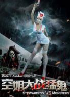 空姐大戰(zhàn)猛鬼