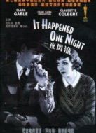 一夜風(fēng)流國語版