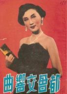 都會(huì)交響曲