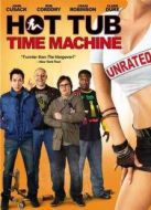 熱浴盆時(shí)光機(jī)