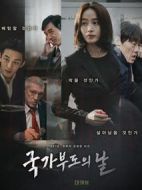 國(guó)家破產(chǎn)之日