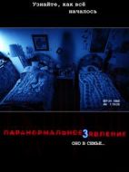 靈動：鬼影實錄3