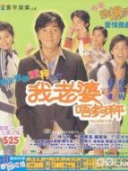 我老婆未滿(mǎn)18歲