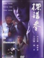 標(biāo)錯參普通話版