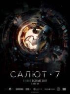 太空救援（普通話）