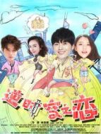 逆時(shí)空之戀