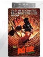 兇蝎普通話(huà)版