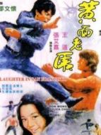 黃面老虎（1974）