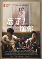 電影忘了去懂你海報