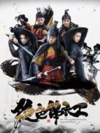 絕色錦衣衛(wèi)