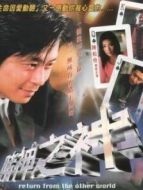 賭神之神（2002）
