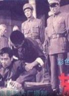 電影東陵大盜三海報(bào)