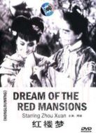 紅樓夢(mèng)（1945）