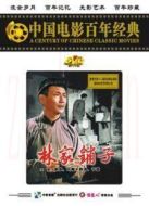 林家鋪?zhàn)? height=