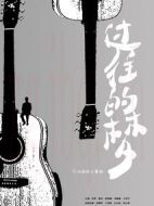 過(guò)往的夢(mèng)