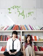 那個(gè)男人的書198頁(yè)