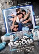 蟲蟲欲動（2010）