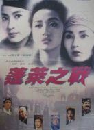 現(xiàn)代豪俠傳[粵語版]