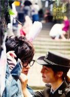 從你的全世界路過