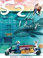 52赫茲，我愛你