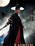 朝鮮名偵探：高山烏頭花的秘密