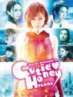 電影甜心戰(zhàn)士海報