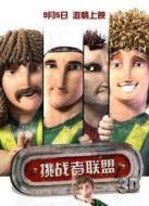 挑戰(zhàn)者聯(lián)盟（國語版）