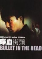 喋血街頭國語版