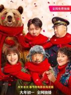 電影俄囧海報(bào)