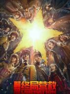 解放&middot;終局營救