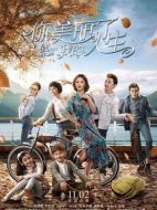 你美麗了我的人生