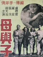 母與子