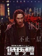 低壓槽:欲望之城