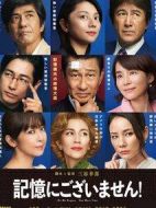 不存在于記憶中