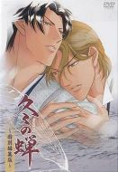 電影冬之蟬海報(bào)