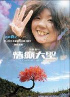 情癲大圣[粵語版]