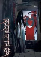 惡魔雙胞胎（2007）