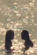 漂浮夏日的愛戀