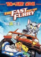 貓和老鼠：飆風(fēng)天王