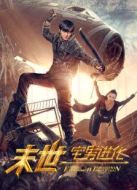 末世1宅男進(jìn)化