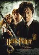 哈利·波特2：哈利·波特與密室