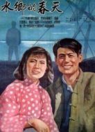 水鄉(xiāng)的春天