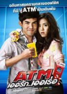 爭(zhēng)錢斗愛ATM