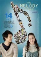 真愛(ài)旋律（2011）