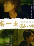 電影相親大作戰(zhàn)海報