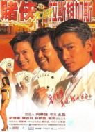 賭俠大戰(zhàn)拉斯維加斯