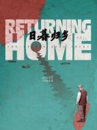 日暮歸鄉(xiāng)