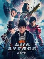 五月天人生無限公司